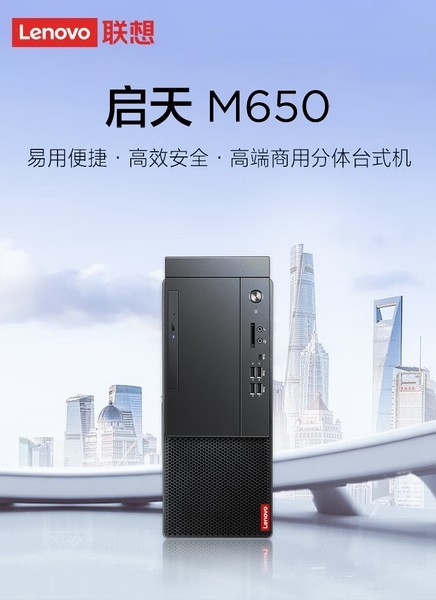 M650 13(i7 13700/32G/1TSSD+2T/6G)