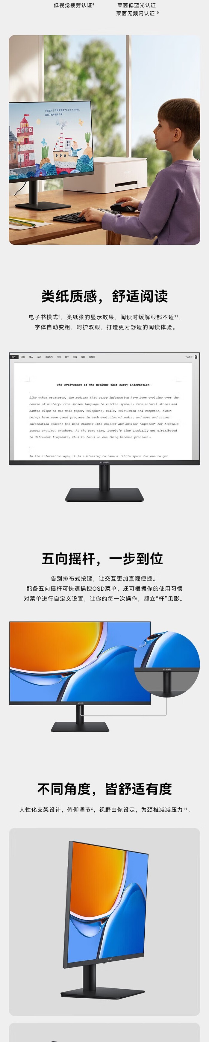 【华为SSN-24-CBR】报价_参数_图片_论坛_华为 SSN-24-CBR显示器报价-ZOL中关村在线