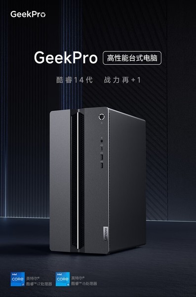 GeekPro 14(i5 14400F/16GB/1TB/RTX4060Ti)