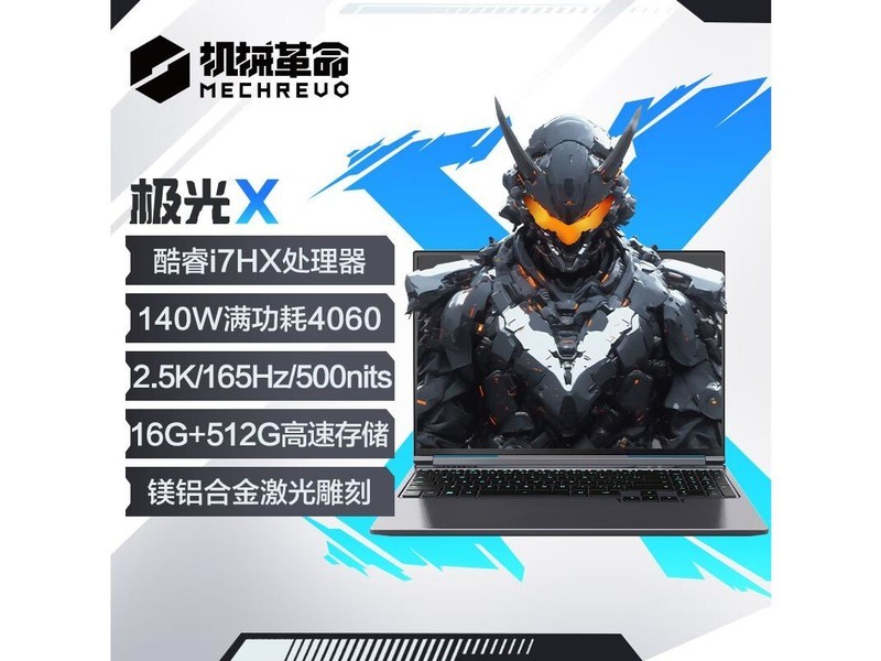 еXi7-12800HX/16G/512G/RTX4060