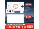 好太太家宝TYB01 TYB-01琴键开关+厨卫灯套装