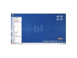 凝思安全操作系统 V6.0.42