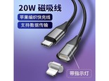 aoro watch2 苹果20w磁吸数据线【黑色带灯款】1米