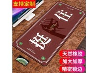 索能SN01 坚持挺住 尺寸300x800mm厚度3mm