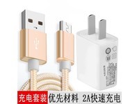 戴为Micro 5v/2a充电器插头+数据线一套装 小辣椒 红辣椒S7/7R/8A/8X/8Xpro
