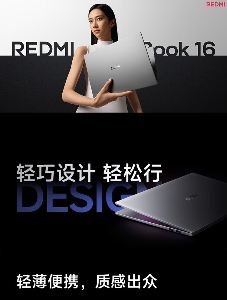 Redmi Book 16 20255 220H/16GB/512GBͼƷͼƬ24