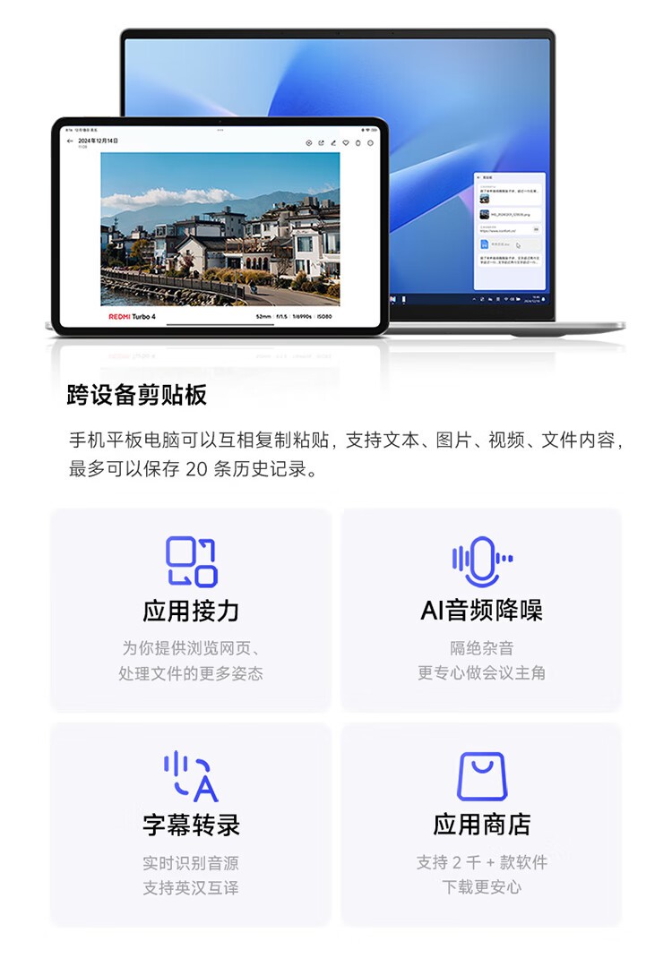 Redmi Book 16 20255 220H/16GB/512GBͼƷͼƬ18