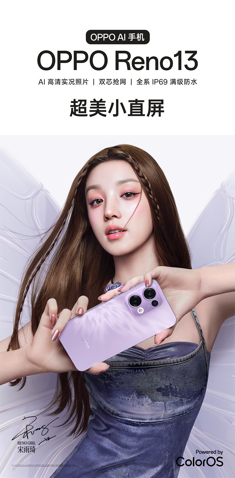 OPPO reno 13 中国モデル シュリンク付き OPPO reno 13 中国モデル シュリンク付き（OPPO Reno13 A 新品未