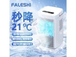 法乐仕BDTLFJ 珍珠白【半导体制冷/水波纹灯/四档温度显示】