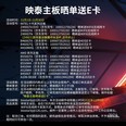 映泰A520MH