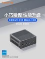 天虹QN10 PRO(N100/准系统（无内存硬盘带WiFi6）)