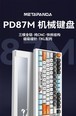 玄派PD87M 摇光银-冰蓝键帽-太极轴