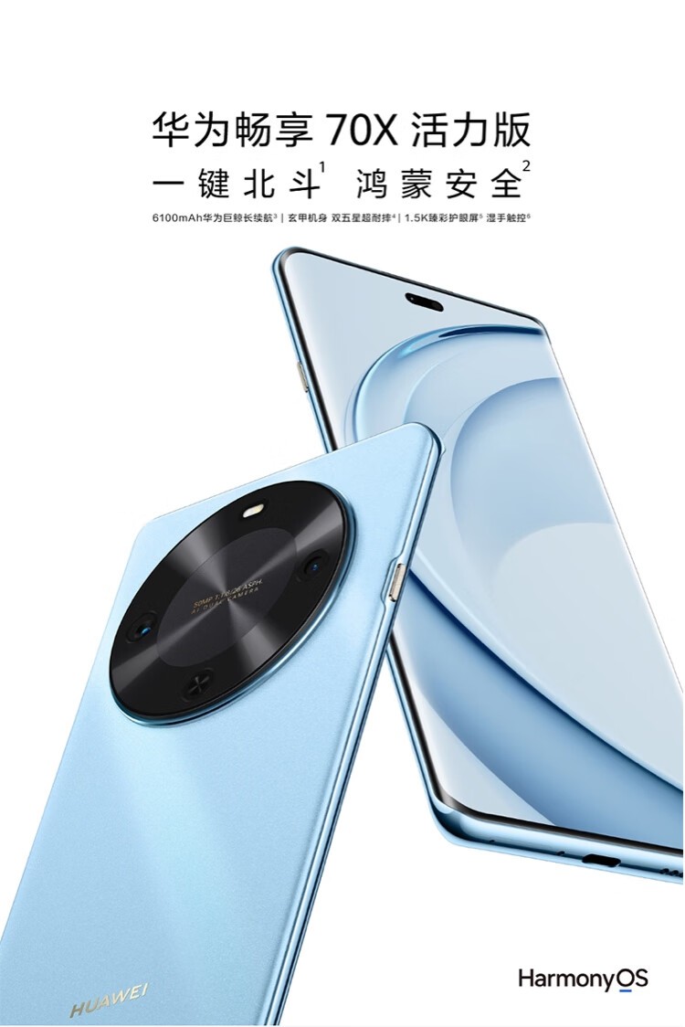 华为畅享70X活力版(256GB)】报价_参数_图片_论坛_华为畅享70X活力版