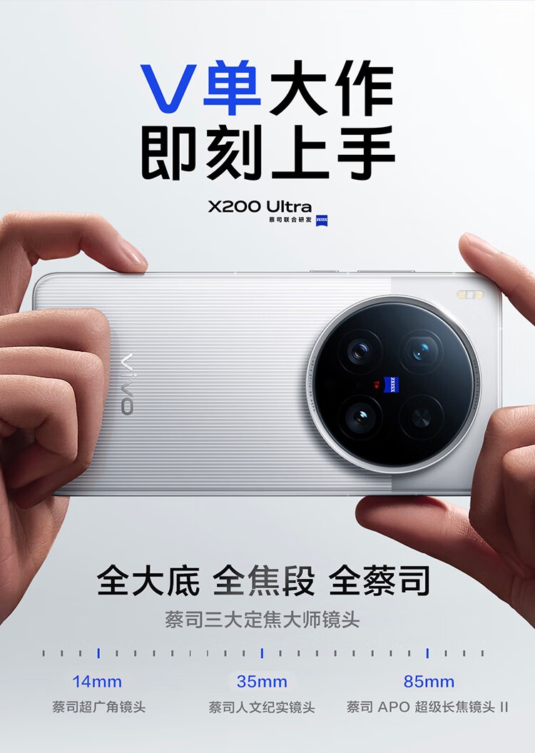 vivo x200 12GB 256GB 中国版 Shop Vivo X200 Natural Green, 12GB-256GB and Save Big Today!