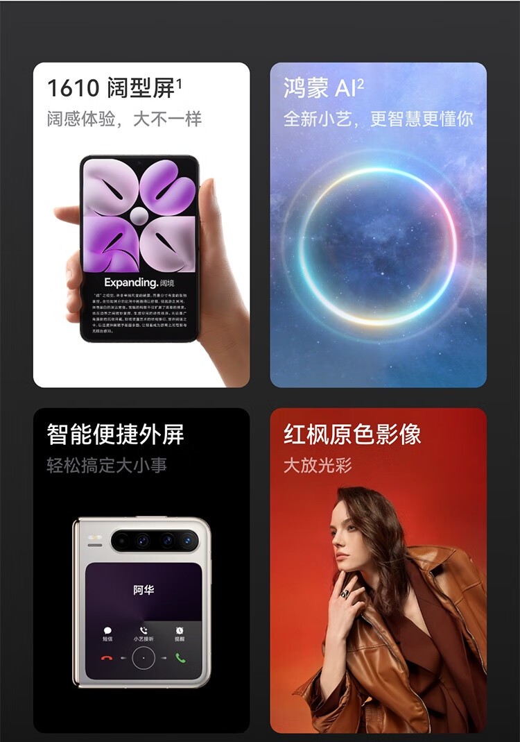 HUAWEI Pura X(16GB/512GB/典藏版)】报价_参数_图片_论坛_华为HUAWEI