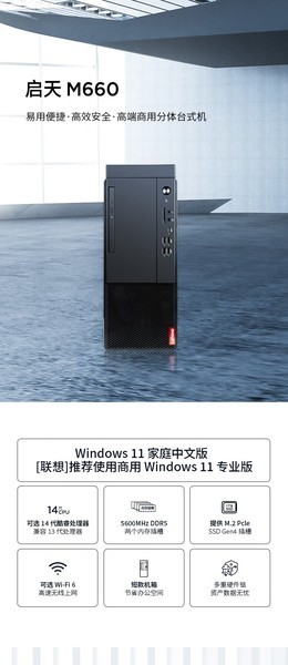 M660 14(i7 14700/32G/1T̬/4GԿ/27Ӣ)