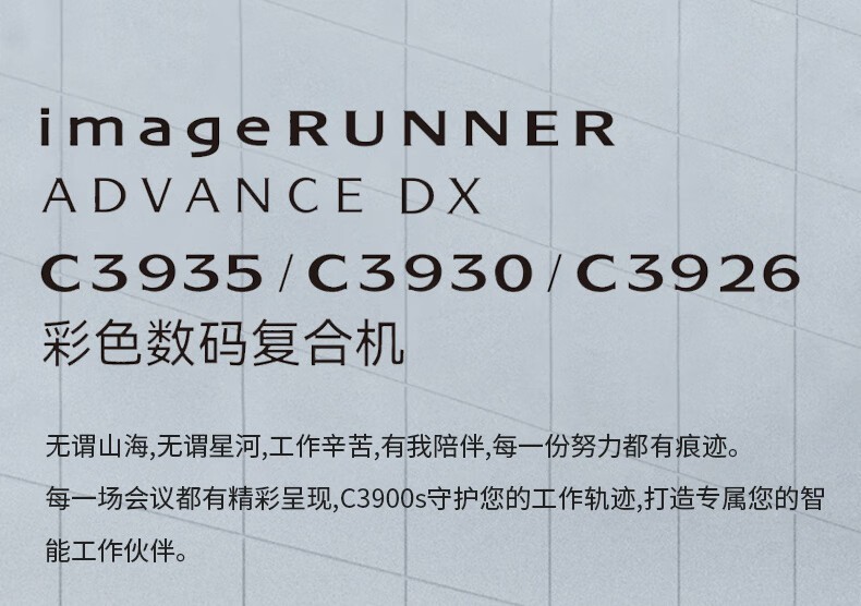 iR-ADV DX C3935