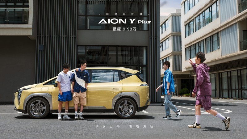 ���� AION Y 2024�� Plus 510 �Ǽݰ�