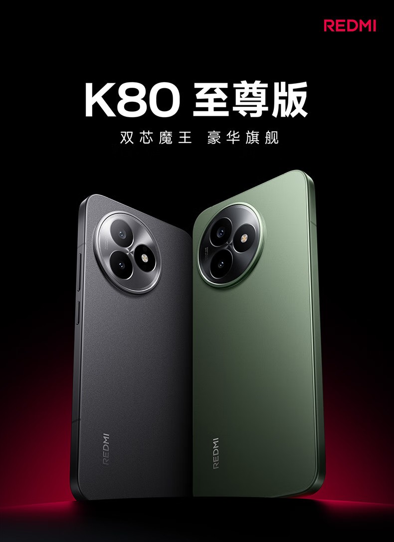 Redmi K80(12GB/256GB)
