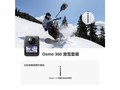 ��Osmo 360 ��ѩ��װ