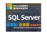 微软SQL Server 2022(标准版/五用户)