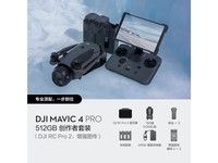 大疆Mavic 4 Pro 512GB创作者套装（DJI RC Pro 2/增强图传）