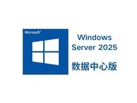 Microsoft Windows Server 2025（数据中心版+16核心授权）
