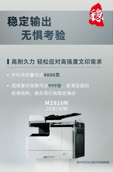 M 2810N