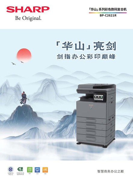 SF-S252RC