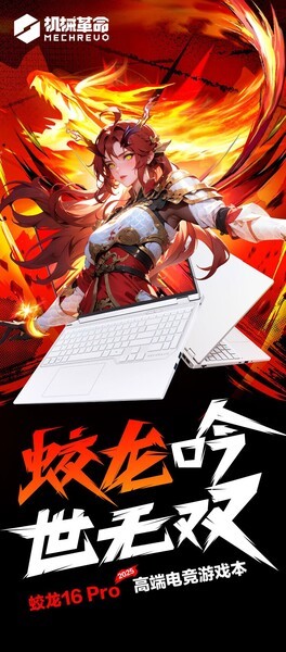 е16Pro 2025(R9-9955HX/32GB/1TB/RTX5070Ti)