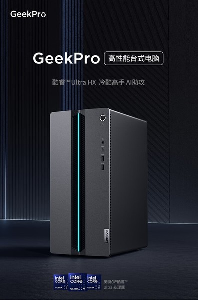 GeekPro Ultra HX(U9 275HX/48G/1TB SSD/RTX5060Ti 16G/23.8Ӣ180Hz羺)