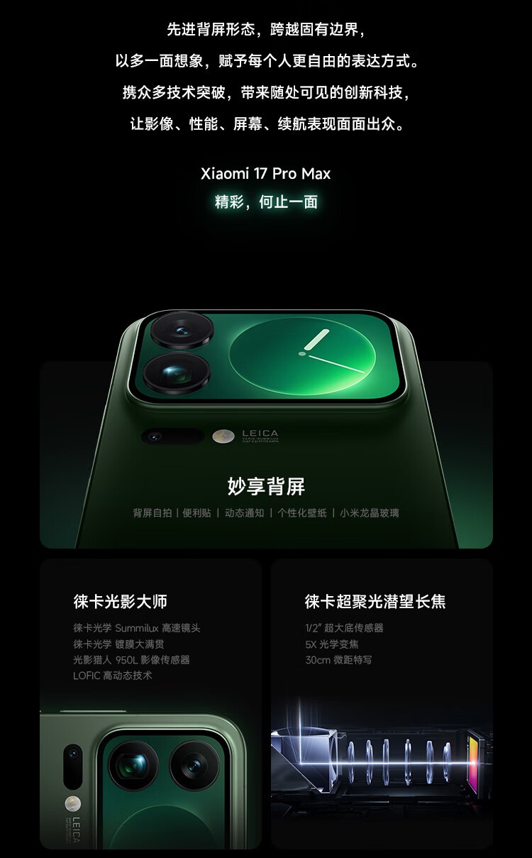 С��17 Pro Max��12GB/512GB��