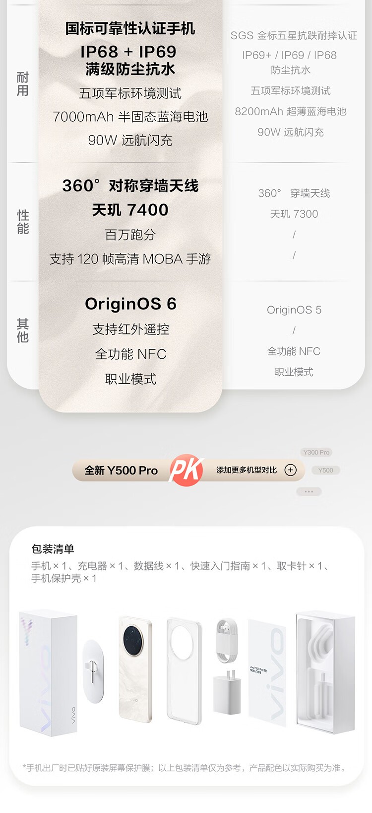 vivo Y500 Pro(8GB/256GB)