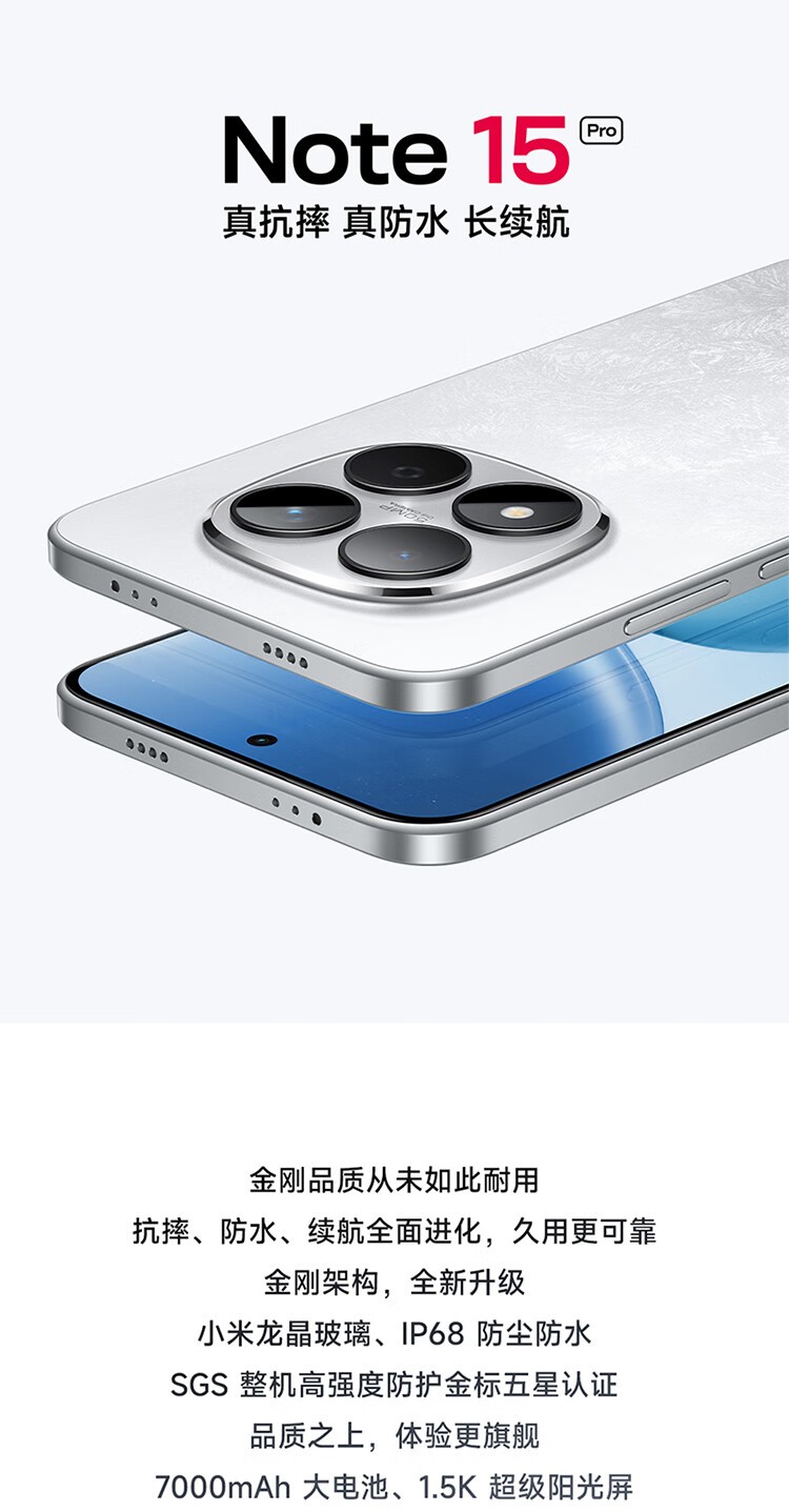 Redmi Note 15 Pro(12GB/512GB)