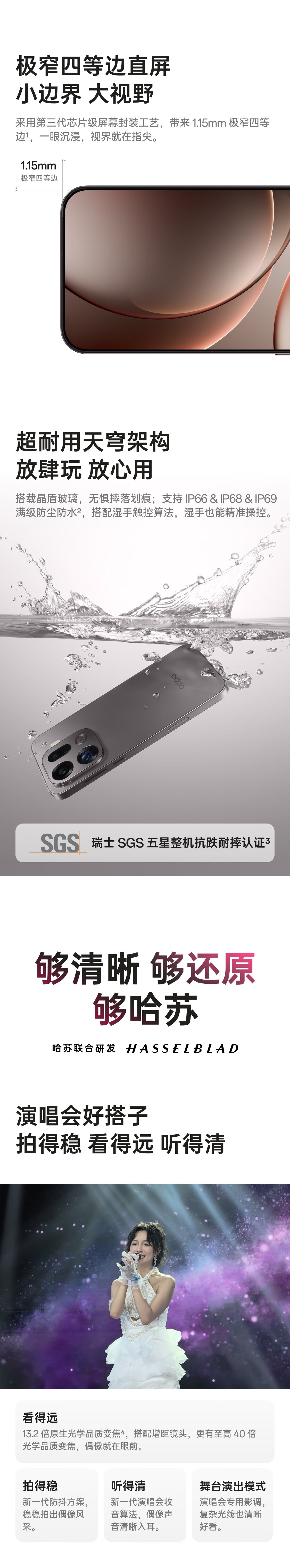 OPPO Find X9 Pro(12GB/256GB)