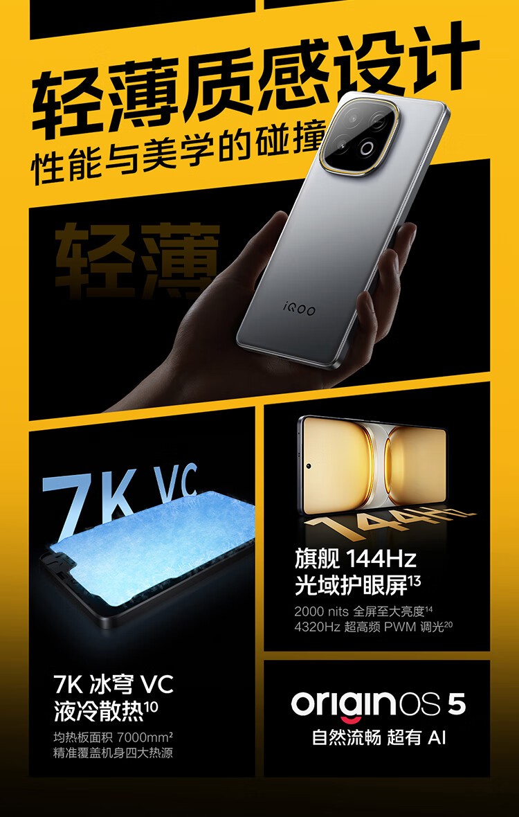 iQOO Z10 Turbo+(16GB/256GB)】报价_参数_图片_论坛_iQOO Z10 Turbo+(
