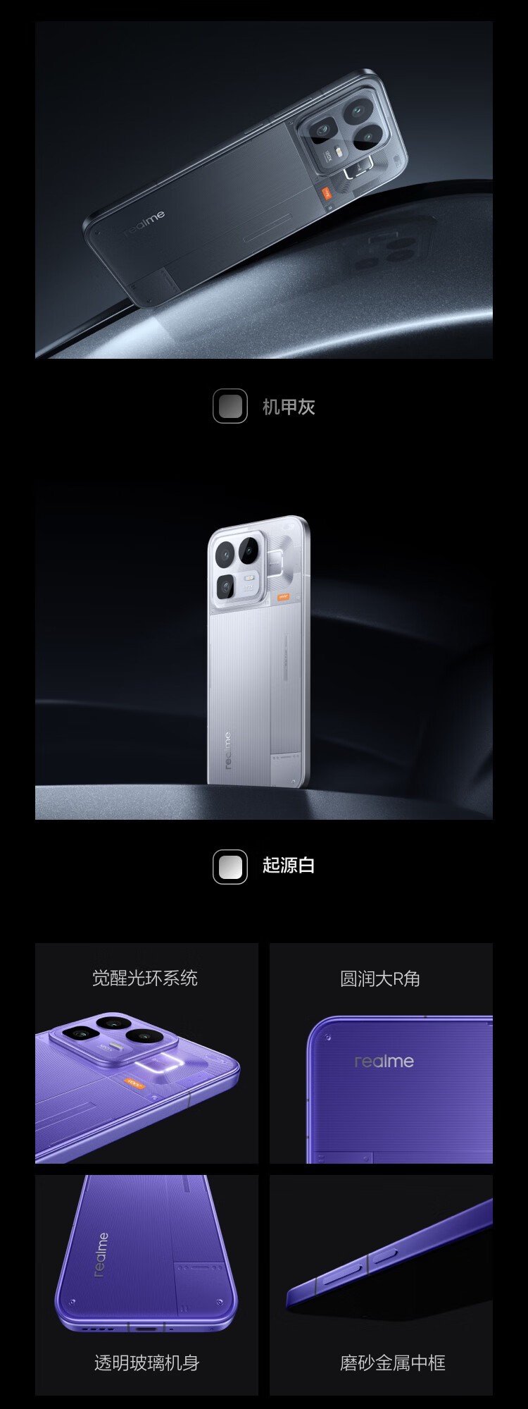 真我Neo8(16GB/256GB)】报价_参数_图片_论坛_realme Neo8(16GB/256GB