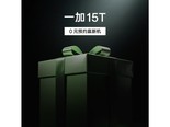 一加15T