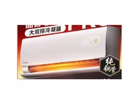 美的酷省电二代Pro