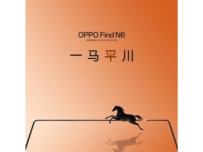 OPPO Find N6