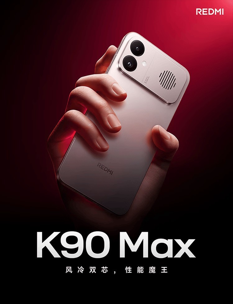 Redmi K90 Max(16GB/256GB)】报价_参数_图片_论坛_Redmi Redmi K90 Max