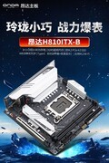 ����H810ITX-B