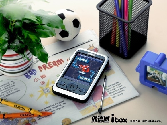 步步高外语通9688
