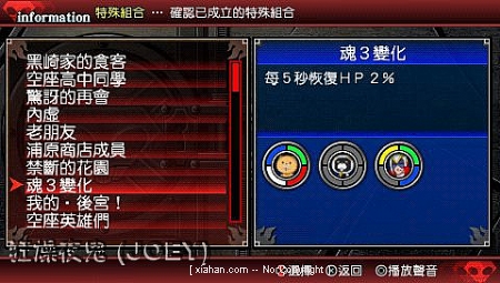 【高清图】 psp死神灵魂嘉年华 特殊组合 [全中文版截图]图8