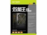 昂达效能王AP500