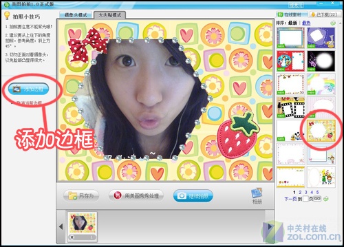 【高清图】 "美图拍拍" 让电脑化身多功能自拍相机图4