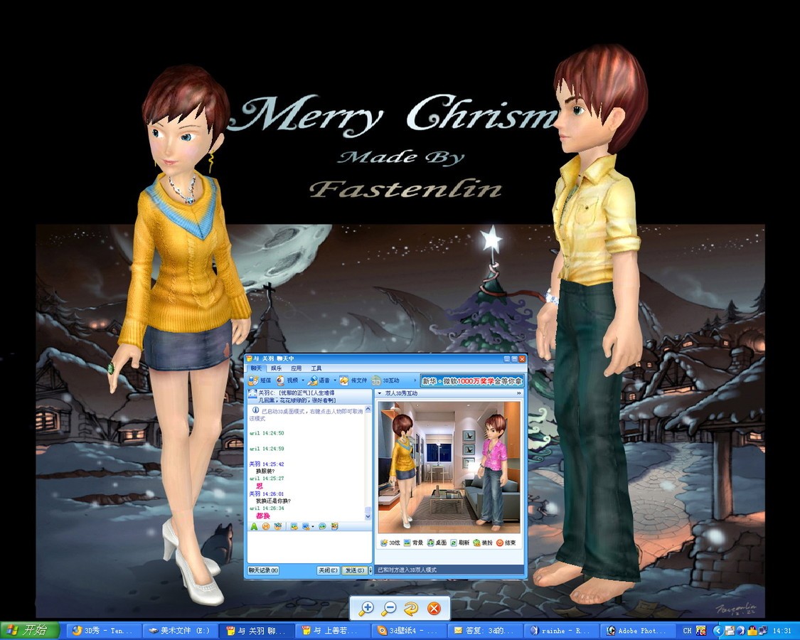 【高清图】 腾讯拍拍网拍卖全球首套(绝版)3d qq秀图7