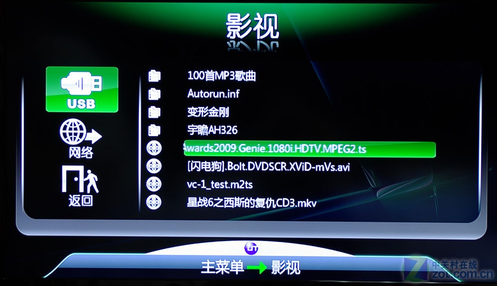 iptv加宽带 ut斯达康高清机顶盒测试 (20/33)
