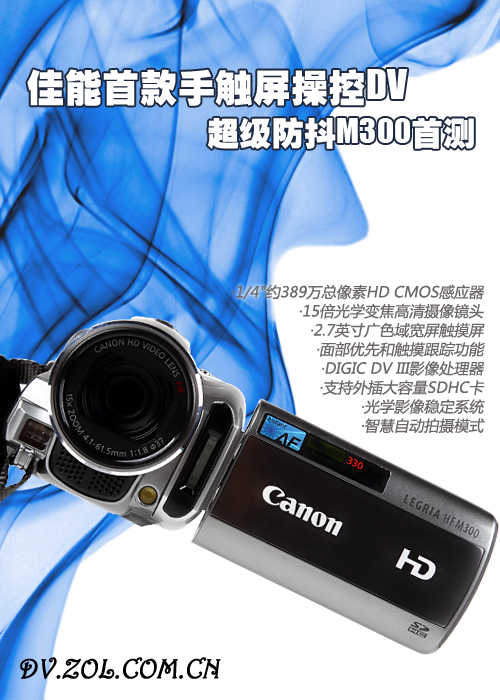 佳能首款手触屏操控dv超级防抖m300首测