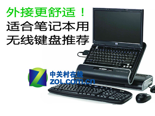 笔记本电脑怎么接键盘和鼠标 cePq1SKxs29c.jpg